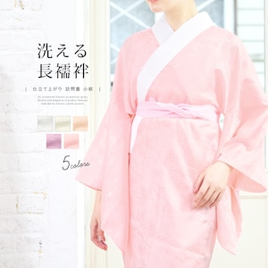 長襦袢 洗える 半襟付 レディース 女性 襦袢| きもの館 創美苑