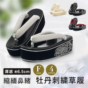 草履 単品 レディース 振袖 成人式 卒業式 卒業袴 袴姿 ぞうり 着物 エナメル ちりめん 刺繍 牡丹 厚底 黒 白 赤 ベージュ グレー フリーサイズ 23cm～24.5cm対応 送料無料