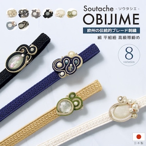 帯締め・帯揚げ,帯締め,振袖向き | きもの館 創美苑