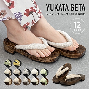 げた ゲタ 女性用 和装小物 夏向け フリーサイズ| きもの館 創美苑