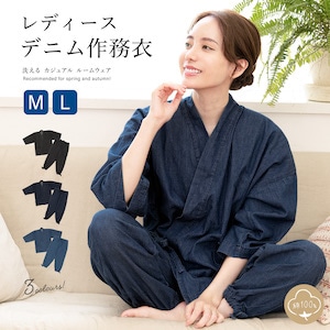 作務衣 女性 夏用 おしゃれなレディース ルームウェア 部屋着 デニム シンプル 洗える 綿 柔らか カジュアル M L 送料無料