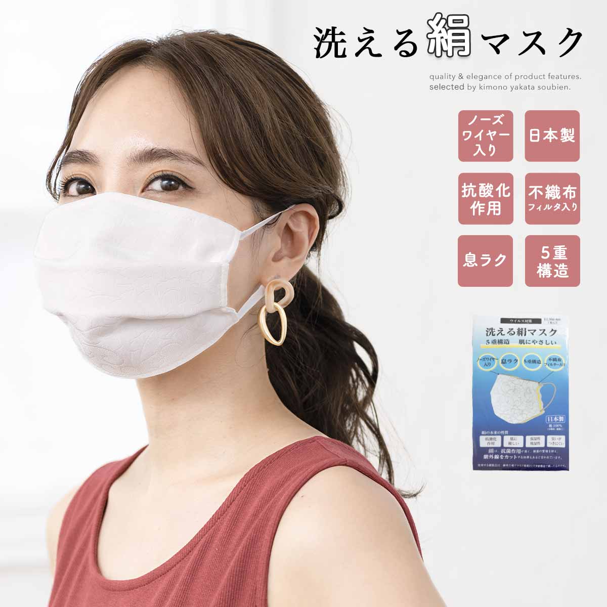 絹 マスク 小杉 日本製  保湿  洗える 抗菌 抗酸化 UVカット シルク ノーズワイヤー