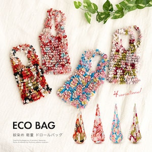 エコバッグ おしゃれ コンパクト 軽量 和柄 絞り カラフル 薄手 ショッピングバッグ レディース 女性 洗える メール便