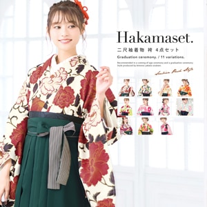 袴セット 卒業式 大学卒業式 小学校卒業式 大学生 購入 袴 レディース（二尺袖着物/無地袴/襦袢/下帯） レトロモダン 送料無料
