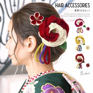 髪飾り 成人式 つまみ細工 赤 2点セット レッド 白 オフホワイト 牡丹 梅 花 縮緬 ちりめん コーム Uピン 髪留め 卒業式向け ヘアアクセ 日本製
