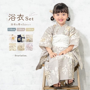 浴衣 子供 女の子 セット キッズ 浴衣セット 兵児帯 2023新作 2点セット モダン ベージュ ネイビー 紺 グレージュ 紫 パープル 牡丹 百合 鬼灯 花柄 綿 帯 夏 110cm 120cm 130cm 送料無料