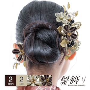 髪飾り セット ヘアアクセサリー 成人式 卒業式 結婚式 振袖 袴 和装 着物 グレー ブラウン ゴールド フェイクパール 水引 花 リーフ ニュアンス おしゃれ かわいい 和洋兼用 送料無料