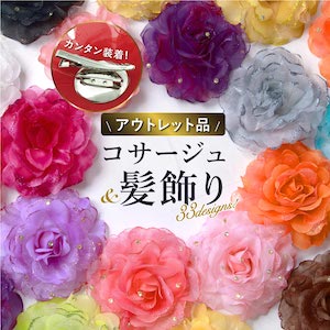 アウトレット 髪飾り バラ ラメ ラインストーン オーガンジー 髪留 クリップ 安全ピン 薔薇 大きめ 花飾り 帯飾り コサージュ フラワー 造花 レディース キッズ シンプル キラキラ かわいい おしゃれ 浴衣 ドレス 和装 着物 訳あり