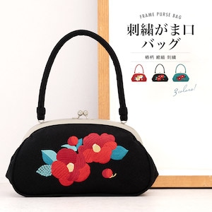 新品　タグ付　正絹ちりめん 和装バッグ　豪華刺繍　成人式　振袖　卒業式 成人式 バッグ 振袖用 卒業式 袴用| きもの館 創美苑