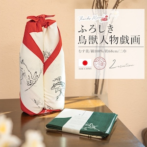 風呂敷 おしゃれ エコバッグ むす美 赤 緑 レッド グリーン 鳥獣人物戯画 日本製 綿 バッグ 68cm 和雑貨 和装 雑貨