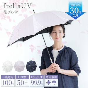 日傘 晴雨兼用 完全遮光 花びら傘 ブラックコーティング UPF50+ 傘 フレラ レディース UVカット 小さめ 軽い くすみカラー ホワイト ラベンダー ネイビー パープル 涼しい おしゃれ 人気 グラスファイバー 無地 フラワー 送料無料