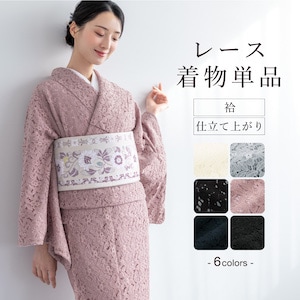 色無地・小紋 | きもの館 創美苑