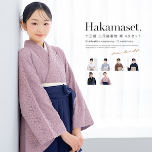創美苑 ジュニア 袴セット 5点セット 卒業式 小学生 袴セット 小学校卒業式 小学生 卒業式 小学校| きもの館 創美苑