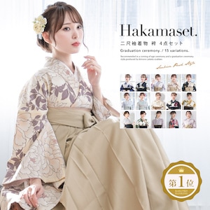 袴セット 卒業式 大学生 レディース 女性 小学生 ジュニア 子供 4点セット 紺 黒 紫 青 黄色 緑 赤 牡丹 菊 桜 椿 花柄 着物セット 購入 販売 創美苑 送料無料 身長138から175cm対応