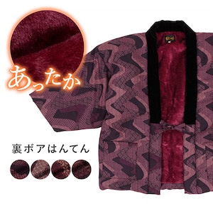 半纏 レディース 女性 ハンテン 半天 おしゃれ ボルドー ボア 市松模様 絣 縞 更紗 袢纏 ルームウェア 綿入れ 防寒 送料無料