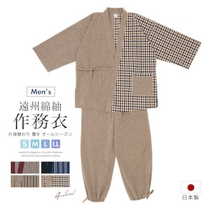 作務衣 綿 コットン 洗える メンズ 男性 通年 部屋着| きもの館 創美苑