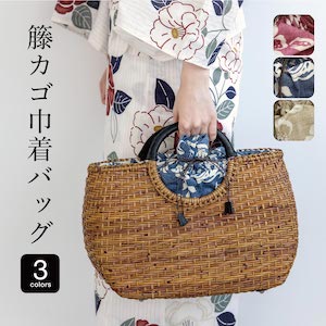 sousou 風呂敷用竹籠 やたら編み　かごバッグ　和装　着物　浴衣　伊勢木綿 楽天市場】【スーパーSALE限定】最大半額☆全品クーポン最大1000