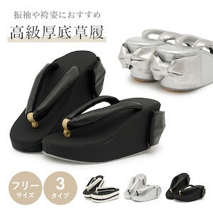 成人式 草履 レディース 厚底 振袖 袴 卒業式 単品 エナメル ストライプ リボン モダン フォーマル 黒 シルバー ぞうり フリーサイズ 送料無料