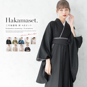 袴セット 大学卒業式 小学校卒業式 卒業式 大学生 購入 ジュニア レディース 二尺袖 袴 襦袢 帯 白系 緑系 青系 ベージュ 黒 送料無料