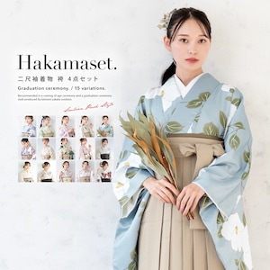 袴セット 大学卒業式 小学校卒業式 卒業式 大学生 購入 ジュニア レディース 水色系 薄緑系 紫系 白系 青系 ベージュ系 送料無料