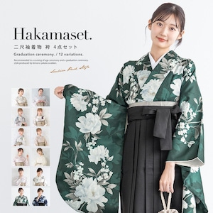袴セット 卒業式 大学生 レディース 女性 小学生 ジュニア 子供 4点セット 白 紫 緑 紺 黒 グレー ベージュ ピンク 牡丹 百合 椿 薔薇 花柄 着物セット 購入 販売 創美苑 送料無料 身長138から175cm対応