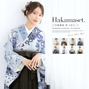 袴セット 卒業式 レディース 女の子 ジュニア 子供 4点セット 着物セット 黒 白 紺 青 黄 赤 緑 グレー ベージュ 牡丹 菊 桜 花柄 レトロ 大学卒業式 購入 販売 創美苑 送料無料 身長138から175対応