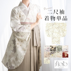 二尺袖着物 ショート丈 レトロモダン 2尺袖 きもの キモノ