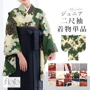 振袖・袴,袴 | きもの館 創美苑