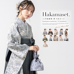 袴セット 卒業式 袴 小学生 大学生 ジュニア 女の子 レディース 女性 袴4点セット 灰色系 ベージュ系 緑系 茶系 ニュアンスカラー 購入 販売 送料無料