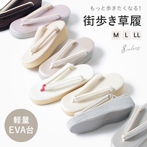 草履 履物 単品 レディース 女性用 和装 カジュアル ホワイト アイボリー ピンク グレー シルバー ベージュ ブラウン 白 茶色 パール バイカラー くすみカラー シンプル おしゃれ M L LL 送料無料
