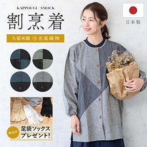 エプロン 大人 おしゃれ レディース 和装 和風 レトロ| きもの館