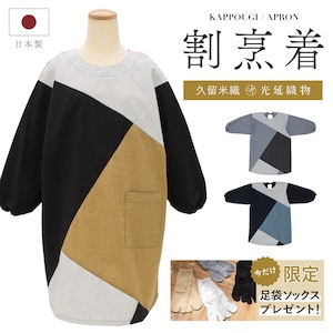 週末セール❤️ベルパーチ さえら 黒 花モチーフ 割烹着 エプロン L