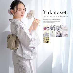 浴衣 セット レディース 浴衣セット 半幅帯 大人 2点セット レトロ モダン 白 水色 薄黄色 薄紫 ベージュ 桜 牡丹 花柄 ボヌールセゾン 帯 夏 おしゃれ 上品 フリーサイズ 送料無料