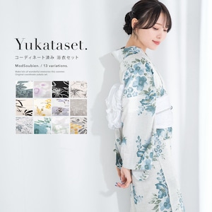 浴衣 セット レディース 浴衣セット 兵児帯 2026 大人 2点セット レトロ モダン 白 黒 灰色 紫 黄色 ベージュ 花柄 帯 夏 Sサイズ フリーサイズ 送料無料