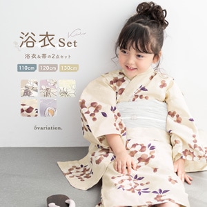 浴衣 子供 女の子 セット キッズ 浴衣セット 兵児帯 2023新作 2点セット 薄茶色 薄紫 黄色 ベージュ 紫 ポピー 百合 鬼灯 花柄 綿 帯 夏 110cm 120cm 130cm 送料無料