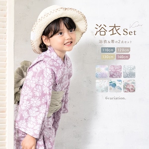 浴衣 子供 女の子 セット キッズ 浴衣セット 兵児帯 2023新作 吸水速乾 CoolPass 2点セット モダン 白系 紫 水色 ピンクパープル ブルーグレー 花火 マーガレット 花柄 帯 夏 110cm 120cm 130cm 140cm 送料無料