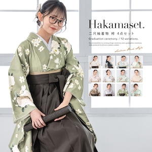 袴セット 大学 小学校 卒業式 大学生 購入 ジュニア レディース 茶 ベージュ ピンク 白 紺 緑 紫 袴 着物 花柄 送料無料