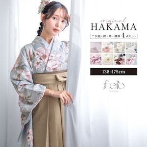 袴セット 大学卒業式 小学校卒業式 卒業式 大学生 購入 ジュニア レディース 創美苑オリジナル floro 送料無料