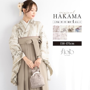 袴セット 大学卒業式 小学校卒業式 卒業式 大学生 購入 ジュニア レディース 創美苑オリジナル floro 送料無料