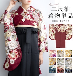 二尺袖着物 単品 レディース 女性 大人 卒業式 袴 小振袖 袴用 白 緑 赤 紺 エンジ カーキ オレンジ 椿 菊 桜 鹿の子 よろけ縞 花柄 ショート丈 重ね衿付き 購入 販売 創美苑 送料無料