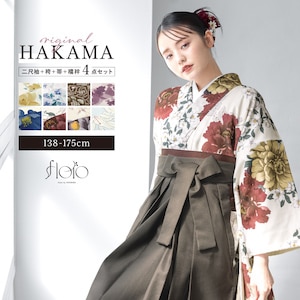 袴セット 大学卒業式 小学校卒業式 卒業式 大学生 購入 ジュニア レディース 創美苑オリジナル floro 送料無料