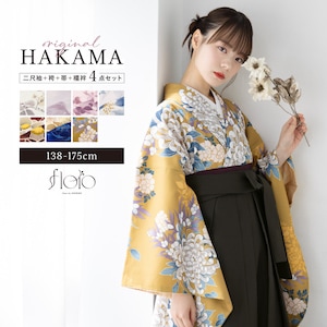 袴セット 大学卒業式 小学校卒業式 卒業式 大学生 購入 ジュニア レディース 創美苑オリジナル floro 送料無料