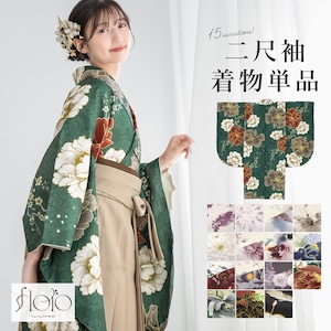 はたやはかまや専専用 二尺袖袴用着物 袴セット(No.4059) /スタジオアルプス | My袴