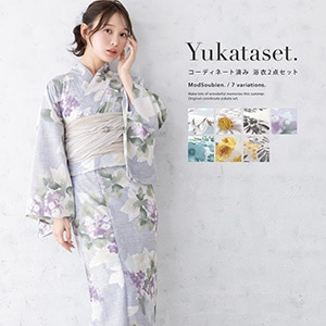 浴衣 セット レディース 浴衣セット 兵児帯 大人 2点セット レトロモダン 水色 ベージュ グレー 白 黒 黄色 花々 帯 夏 Sサイズ フリーサイズ 送料無料