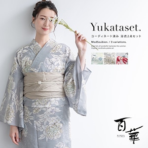 浴衣 セット レディース 浴衣セット 兵児帯 2026 大人 2点セット レトロモダン ベージュ 緑 紫 水色 花 帯 夏 フリーサイズ 送料無料