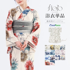 浴衣単品 レディース 浴衣 単品 くすみカラー 生成り 白 グレー 花柄 大人浴衣 女性 モダン 淡い floro 2026 花火大会 夏祭り Sサイズ フリー 150 160 170 創美苑 送料無料