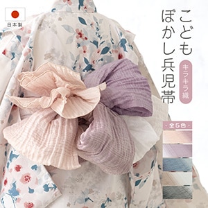 帯 | きもの館 創美苑