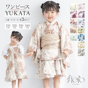 浴衣 子供 セパレート 女の子 キッズ ワンピース 浴衣セット 帯 3点セット 吸水速乾 白 ベージュ ピンク 薄青 薄緑 floro 花柄 可愛い 送料無料