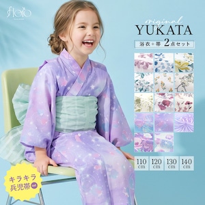 浴衣セット 女の子 子供 キッズ セット 浴衣 帯 くすみ 白 水色 ピンク 紫 金魚 紫陽花 朝顔 花柄 おしゃれ かわいい 兵児帯 腰紐付き floro 2026 夏 110 120 130 140 創美苑 送料無料