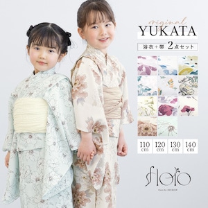 浴衣 子供 女の子 セット キッズ 浴衣セット 兵児帯 2026 吸水速乾 2点セット モダン フローロ 花柄 帯 夏 110 120 130 140 送料無料